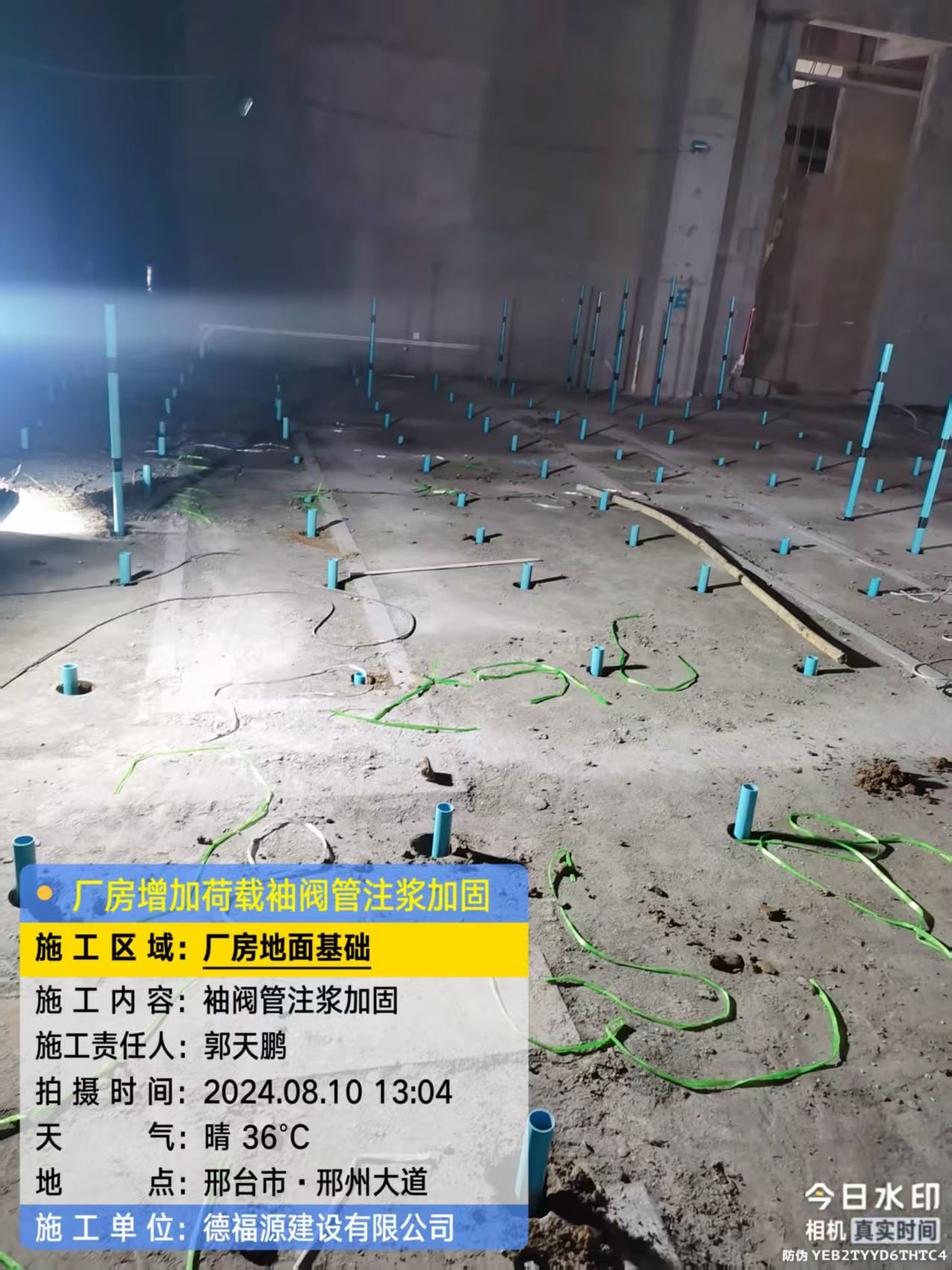 汪场镇袖阀管注浆施工